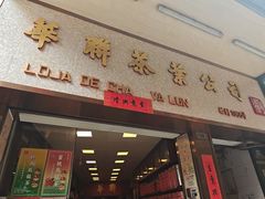 -华联发展销售中心(十月初五街店)