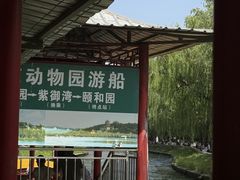 -皇家御河游(紫御湾码头)