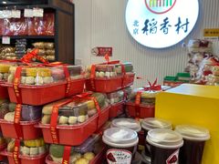 -北京稻香村(望京新世界店)