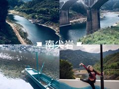 -南尖岩