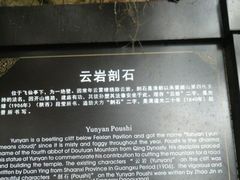 -窦圌山风景区
