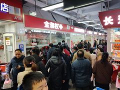 -金湘权卤菜(荷花池总店)