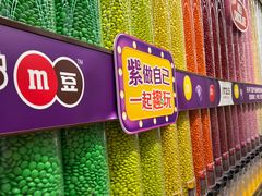 -m豆巧克力世界(上海世茂广场店)