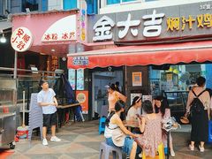 -夏食光安顺小舒冰粉冰浆(甲秀楼店)
