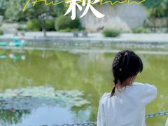 -河北省园博园
