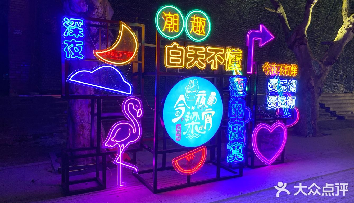 邂逅夜南长街