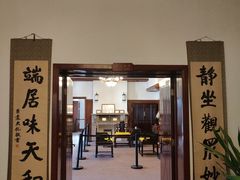 -静园(和平区)