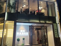 -勇利赵家烤肉坊(含光路店)
