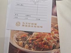 -码头见·潮汕菜(领展中心城店)