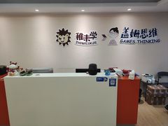 -稚未学·狼人杀·SWITCH包厢·桌游