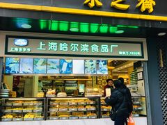 门面-采芝斋(延安路店)
