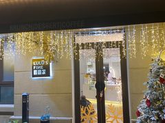 门面-露露家咖啡店