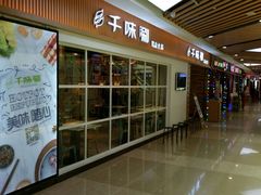 -金铂广场(龙归店)