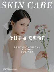 -悦瑢港湾科技美肤芳疗美容
