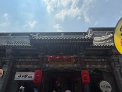 -山四砂锅(太原钟楼街店)