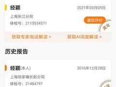 -美年大健康体检中心(浦东美张分院)