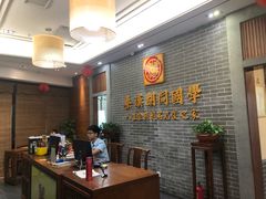 -秦汉胡同古筝围棋国学书院(罗湖分馆)