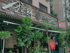 门面-猛料鸭仔饭(赤坎店)