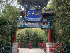 -红螺寺