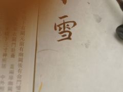 -觉藏茶社(博地影秀城店)