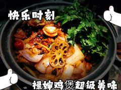 -禄婶鸡煲·打边炉