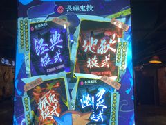 -长藤鬼校(龙翔店)