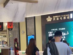 -英皇电影城(平安金融中心IMAX激光店)