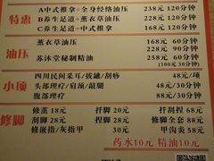 -苏沐堂全息足浴·SPA·按摩(万科美好广场店)