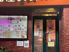 门面-番茄屋葡式美食(总店)