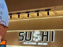 -争鲜回转寿司(海曙天一PLUS店)