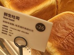 鲜生吐司-麦陌(正弘城店)