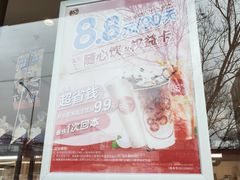 -85度C(北京八角物美店)