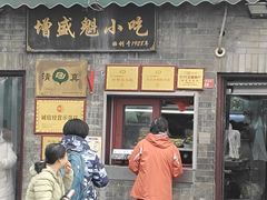 -增盛魁小吃店