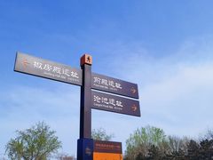 -汉长安城未央宫国家考古遗址公园