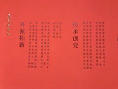 -陕西省美术博物馆