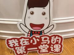 -小马快跑儿童托育中心(华润万家店)