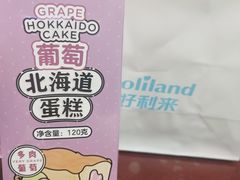 -好利来(马栏广场店)