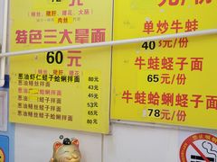 -明呈黄鱼面馆(斜土路店)