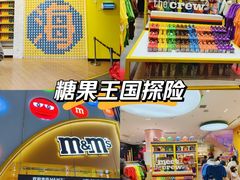 -m豆巧克力世界(上海世茂广场店)