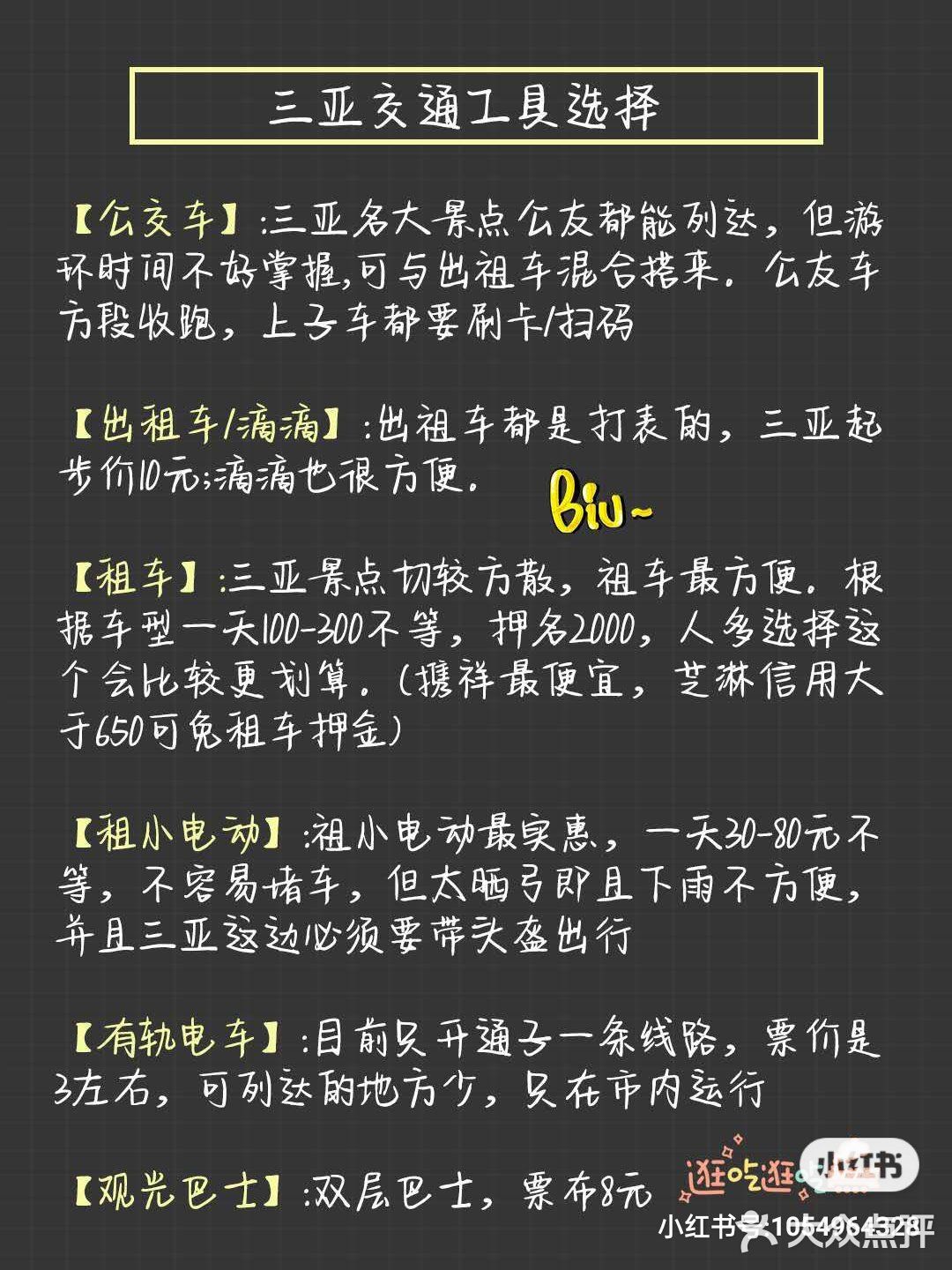 三亚旅游攻略蕞新出炉跟着玩不烧钱！