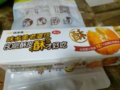 -味多美蛋糕(灯市口店)