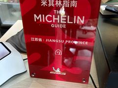 -囿面传统制面馆(中央路店)