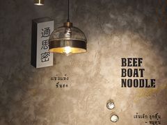 -通思密(CentralWorld Fl 3)
