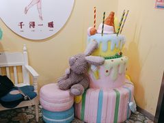 -千浔一暖DIY蛋糕烘焙(人民大学店)