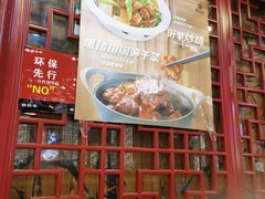 -老北京炸酱面·京味菜(西花市店)