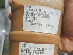 -赏饮·WILL TEA