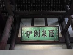 -成都武侯祠博物馆