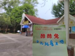 -酷酷兔少儿拓展天地