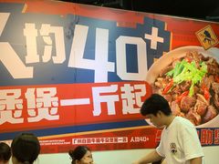 -包工仔·牛杂自助放题