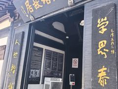 -蔡元培故居